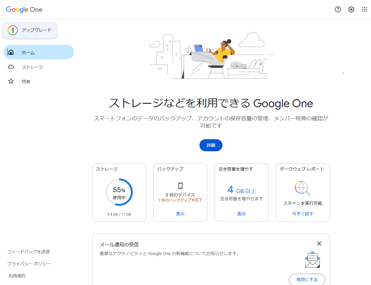 Google One