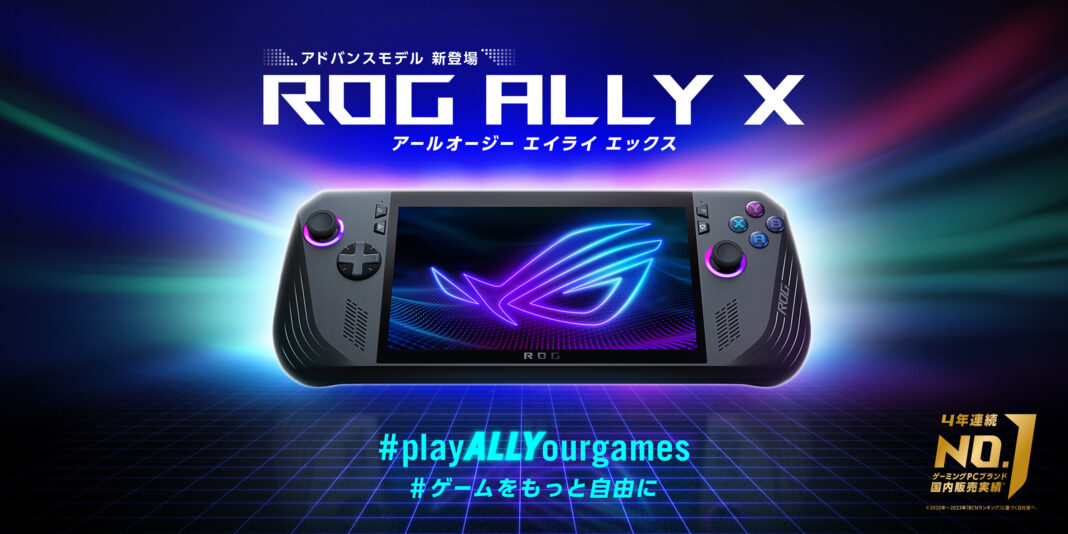 ROG Ally X