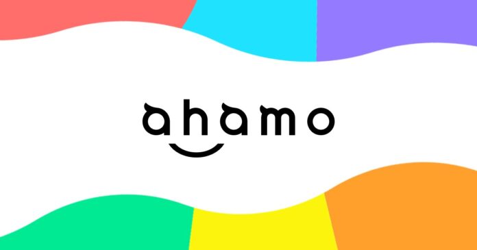 docomo-ahamo