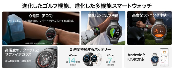 HUAWEI WATCH GT 5 Pro