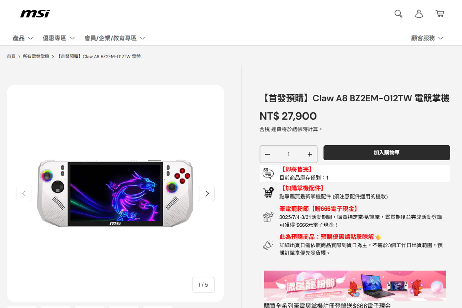 MSI Claw A8 BZ2EM